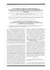 Научная статья на тему 'Антиоксидантная активность сукцинатпиримидиновых комплексов, оксиметилурацила и мексидола в модельных системах перекисного окисления липидов при различной длительности окисления'