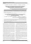 Научная статья на тему 'Антиоксидантная и мембраностабилизирующая активность экстрактов Lomatogonium carinthiacum (Wulf. ) Reichenb. И Hypecoum erectum L. в модельных системах'