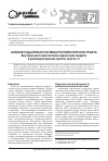Научная статья на тему 'АНТИОКСИДАНТНАЯ СИСТЕМА РЕСПИРАТОРНОГО ТРАКТА Внутриклеточная антиоксидантная защита в респираторном тракте (часть 1)'