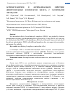 Научная статья на тему 'Антиоксидантное и антирадикальное действие динитрозильных комплексов железа с различными лигандами'