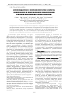 Научная статья на тему 'Антиоксидантные и энергопротекторные свойства полипренолов из хвои пихты при моделировании факторов экологического неблагополучия'
