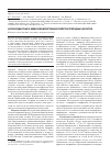 Научная статья на тему 'Антиоксидантные и иммуномодулирующие свойства природных цеолитов'