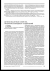 Научная статья на тему 'Антиоксидантные свойства «Йодполисахаридных» соединений'