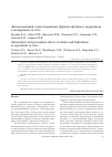 Научная статья на тему 'Антиоксидантный и прооксидантный эффекты арбутина и гидрохинона в эксперименте in vitro'
