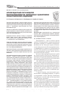 Научная статья на тему 'Антиоксидантный статус мицелия макробазидиомицетов, выращенных с добавлением селенорганических соединений'