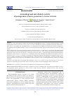 Научная статья на тему 'ANTIOXIDANT AND ANTI-DIABETIC ACTIVITY OF POMEGRANATE (PUNICA GRANATUM L.) LEAVES EXTRACTS'