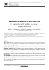 Научная статья на тему 'Antioxidant effects of atorvastatin in patients with stable coronary artery disease'