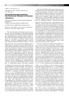 Научная статья на тему 'Антиперекисные эффекты экстракта из трепанга stichopus japonicus'