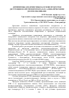 Научная статья на тему 'Антипирены для древесины на основе продуктов деструкции полиэтилентерефталата алифатическими ди-и полиаминами'