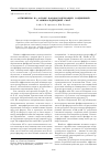 Научная статья на тему 'Антипирены на основе фосфорсодержащих соединений и аминоальдегидных смол'