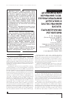 Научная статья на тему 'АНТИПОМПАЖНЕ КЕРУВАННЯ ГАЗОПЕРЕКАЧУВАЛЬНИМ АГРЕГАТОМ іЗ ЗАСТОСУВАННЯМ БАГАТОПАРАМЕТРИЧНИХ РЕГУЛЯТОРіВ'