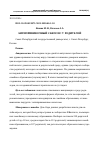 Научная статья на тему 'Антипрививочный скепсис у родителей'