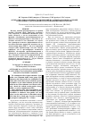 Научная статья на тему 'Антирадикальная активность извлечений из дальневосточных растений, содержащих олигомерный проантоцианидиновый комплекс'