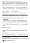 Научная статья на тему 'Антирадикальная активность продуктов переработки голотурии Cucumaria japonica и их практическое применение для стабилизации липидов'