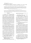 Научная статья на тему 'Антирадикальные свойства Lactobacillus acidophilus N. V. ep. 317/402 in vitro'