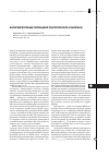 Научная статья на тему 'Антисекреторный потенциал пантопразола (санпраза)'