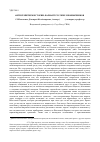 Научная статья на тему 'Антисемитизм истории: вариант русских неоязычников'