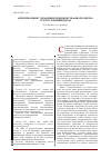 Научная статья на тему 'Антисипативное управление предприятиями: процессно-структурированный подход'