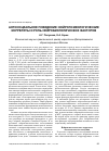 Научная статья на тему 'Антисоциальное поведение: нейропсихологические корреляты и роль нейробиологических факторов'