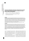 Научная статья на тему 'Антитела к ферментам пуринового метаболизма как один из факторов поражения желудочно-кишечного тракта при системной склеродермии'