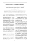 Научная статья на тему 'Антитела к ксенои эндобиотикам у женщин с привычным невынашиванием беременности'