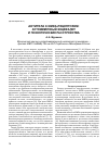 Научная статья на тему 'Антитела к NMDA-рецепторам: аутоиммунный энцефалит и психотические расстройства'