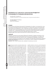 Научная статья на тему 'Антитела к Saccharomyces cerevisiae как предиктор осложненного течения болезни Крона'