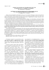 Научная статья на тему 'Антитеза как прием реализации модели дуэли в теледебатах В. Соловьева «к барьеру!»'
