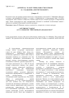 Научная статья на тему '«Антитеза» талант-гениальность в романе В. С. Маканина «Портрет и вокруг»'