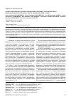 Научная статья на тему 'Антитромбогенная и антитромбоцитарная активность комплексного изофлавоноидного препарата после овариоэктомии у крыс'