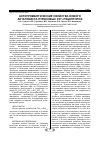 Научная статья на тему 'Антитромботические свойства нового антагониста пуриновых P2Y1-рецепторов'