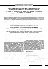 Научная статья на тему 'Антитромботическое действие соединения Ру-1144 на модели системного артериального тромбоза'