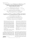 Научная статья на тему 'Antitumor activity of submerged biomass of Hericium erinaceus'