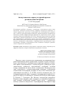 Научная статья на тему 'АНТИУТОПИЯ КАК СОЦИОКУЛЬТУРНЫЙ ПРОГНОЗ РАЗВИТИЯ ОБЩЕСТВА РИСКА'