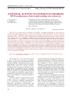 Научная статья на тему 'Antiviral activity of lipopolysaccharides of Pseudomonas chlororaphis subsp. Aureofaciens'