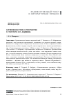 Научная статья на тему 'АНТИВОЕННАЯ ТЕМА В ТВОРЧЕСТВЕ Л. ТОЛСТОГО И Л. АНДРЕЕВА'