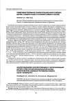 Научная статья на тему 'Антиядерные и антирецепторные антитела в диагностике ювенильной склеродермии'