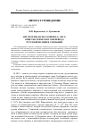 Научная статья на тему 'АНТОЛОГИЯ «RUSKA MODERNA» (2011): ОПЫТ ПОЭТИЧЕСКОГО ПЕРЕВОДА РУССКОЙ ПОЭЗИИ В СЛОВАКИИ'