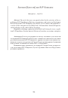 Научная статья на тему 'Антонин (Капустин) и Н.П. Кондаков'