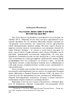 Научная статья на тему 'Антонина Мясникова. Тед Хьюз. Шекспир и Богиня Полноты бытия'