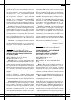 Научная статья на тему 'Антрафурандионы - перспективный класс отечественных противоопухолевых соединений'