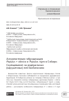 Научная статья на тему 'Антропогенная гибридизация Populus × sibirica и Populus nigra в Сибири. Скрещивание на рудеральных (нарушенных) местообитаниях'