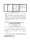 Научная статья на тему 'АНТРОПОГЕННАЯ ТРАНСФОРМАЦИЯ АКВАЛЬНОЙ ЭКОСИСТЕМЫ НА ПРИМЕРЕ НЫТВЕНСКОГО ВОДОХРАНИЛИЩА'