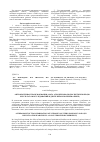 Научная статья на тему 'АНТРОПОГЕННАЯ ТРАНСФОРМАЦИЯ АЗОТА АГРОДЕРНОВО-ПОДЗОЛИСТЫХ ПОЧВ (ПО РЕЗУЛЬТАТАМ ИССЛЕДОВАНИЙ В ДЛИТЕЛЬНОМ ПОЛЕВОМ ОПЫТЕ)'