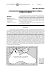 Научная статья на тему 'Антропогенная трансформация береговой зоны Северного Причерноморья (на примере Сухого лимана)'