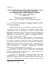 Научная статья на тему 'АНТРОПОГЕННАЯ ТРАНСФОРМАЦИЯ ПРИРОДНОЙ СРЕДЫ ПРИ СТРОИТЕЛЬСТВЕ ВОДОХРАНИЛИЩ (НА ПРИМЕРЕ РАЙОНА ПЕРЕМЕННОГО ПОДПОРА КАМСКОГО ВОДОХРАНИЛИЩА)'