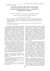 Научная статья на тему 'Антропогенное воздействие на памятник садово-паркового искусства г. Ставрополя Бульвар Карла Маркса'