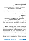 Научная статья на тему 'АНТРОПОГЕННЫЕ ФАКТОРЫ, ВЛИЯЮЩИЕ НА КАЧЕСТВО ВОДЫ САМАРКАНДСКОГО ОАЗИСА'