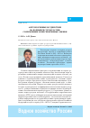 Научная статья на тему 'АНТРОПОГЕННЫЕ ВОЗДЕЙСТВИЯ НА ВОДНЫЕ РЕСУРСЫ РОССИИ: СОВРЕМЕННЫЕ И ПЕРСПЕКТИВНЫЕ ОЦЕНКИ'