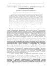 Научная статья на тему 'АНТРОПОГЕННЫЙ МОРФОЛИТОГЕНЕЗ НА ТЕРРИТОРИИ НОРИЛЬСКОГО ПРОМЫШЛЕННОГО РАЙОНА'